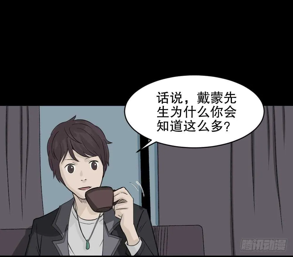 美女画收藏家（3） 第35页