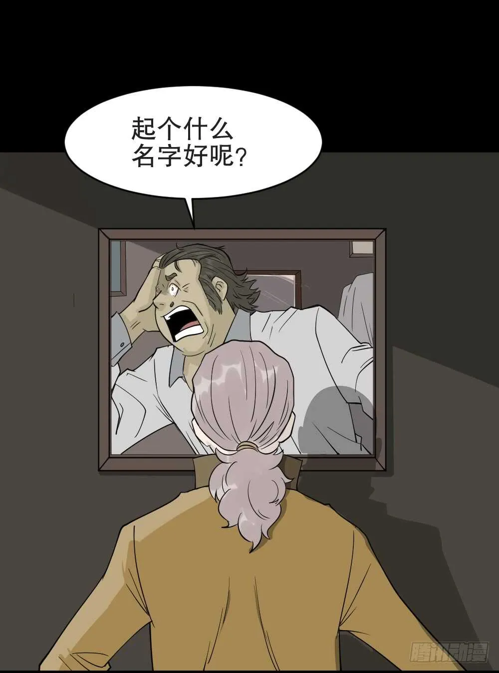 美女画收藏家（3） 第42页