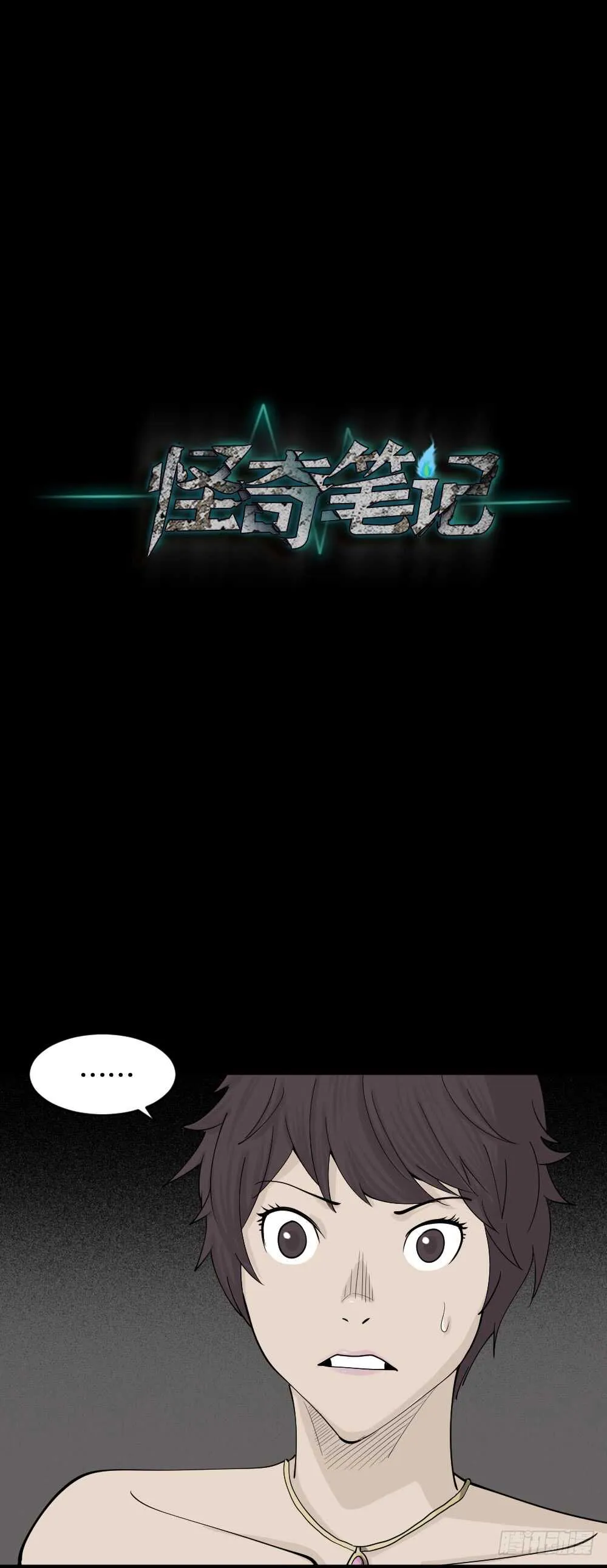 美女画收藏家（2） 第24页