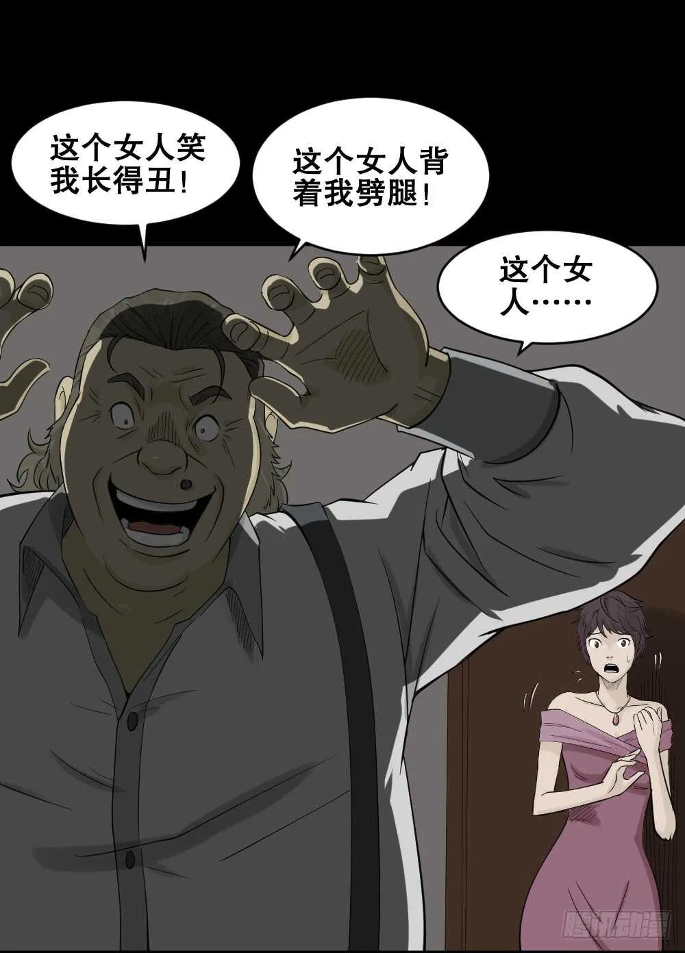 美女画收藏家（2） 第28页