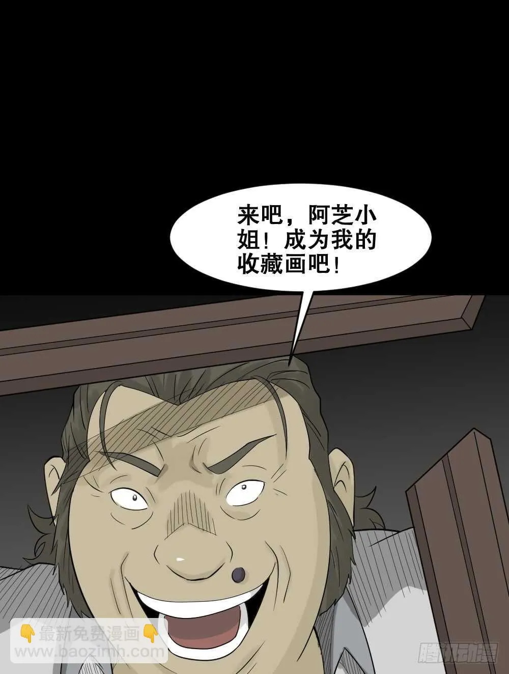 美女画收藏家（2） 第34页