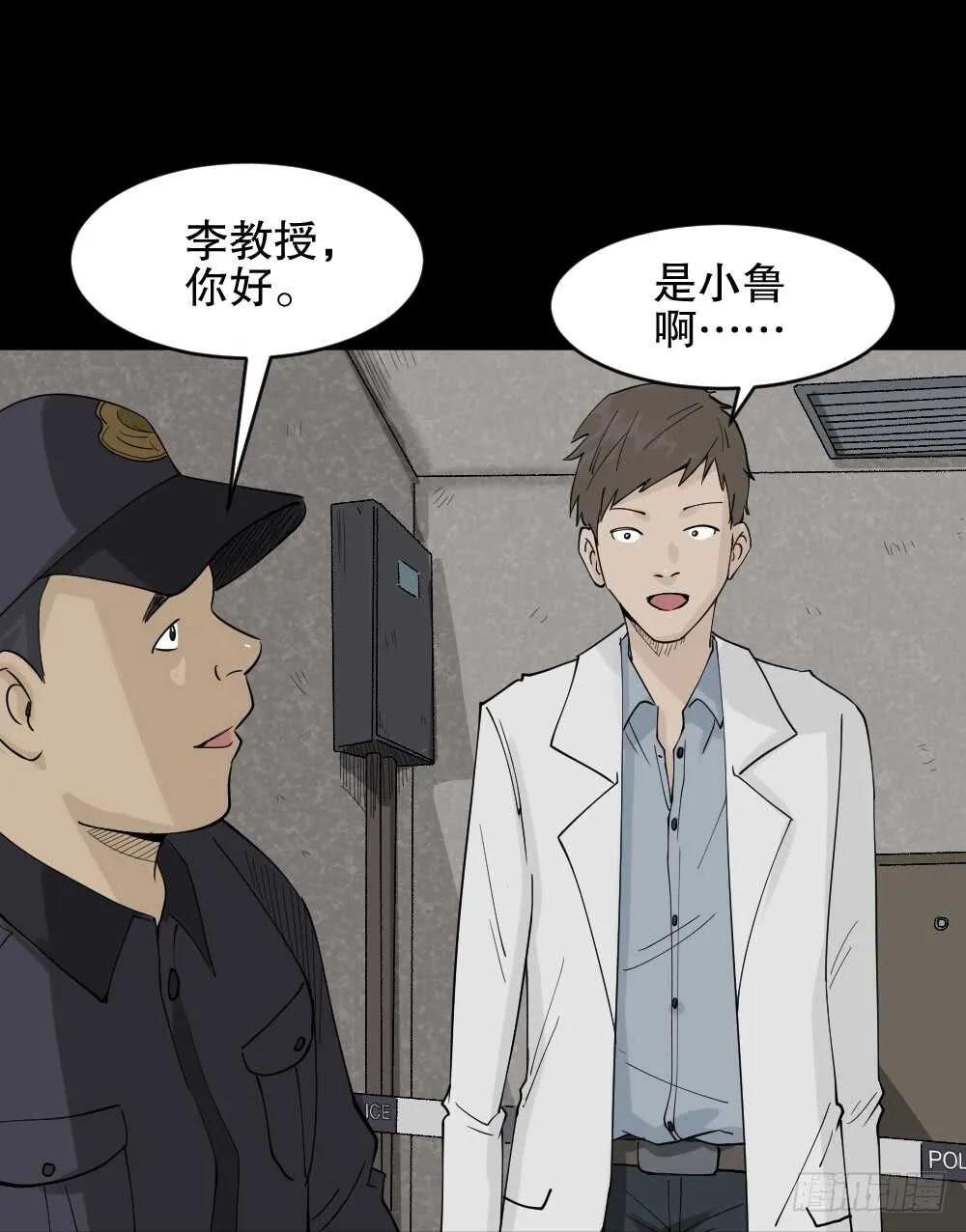 进化（1） 第28页