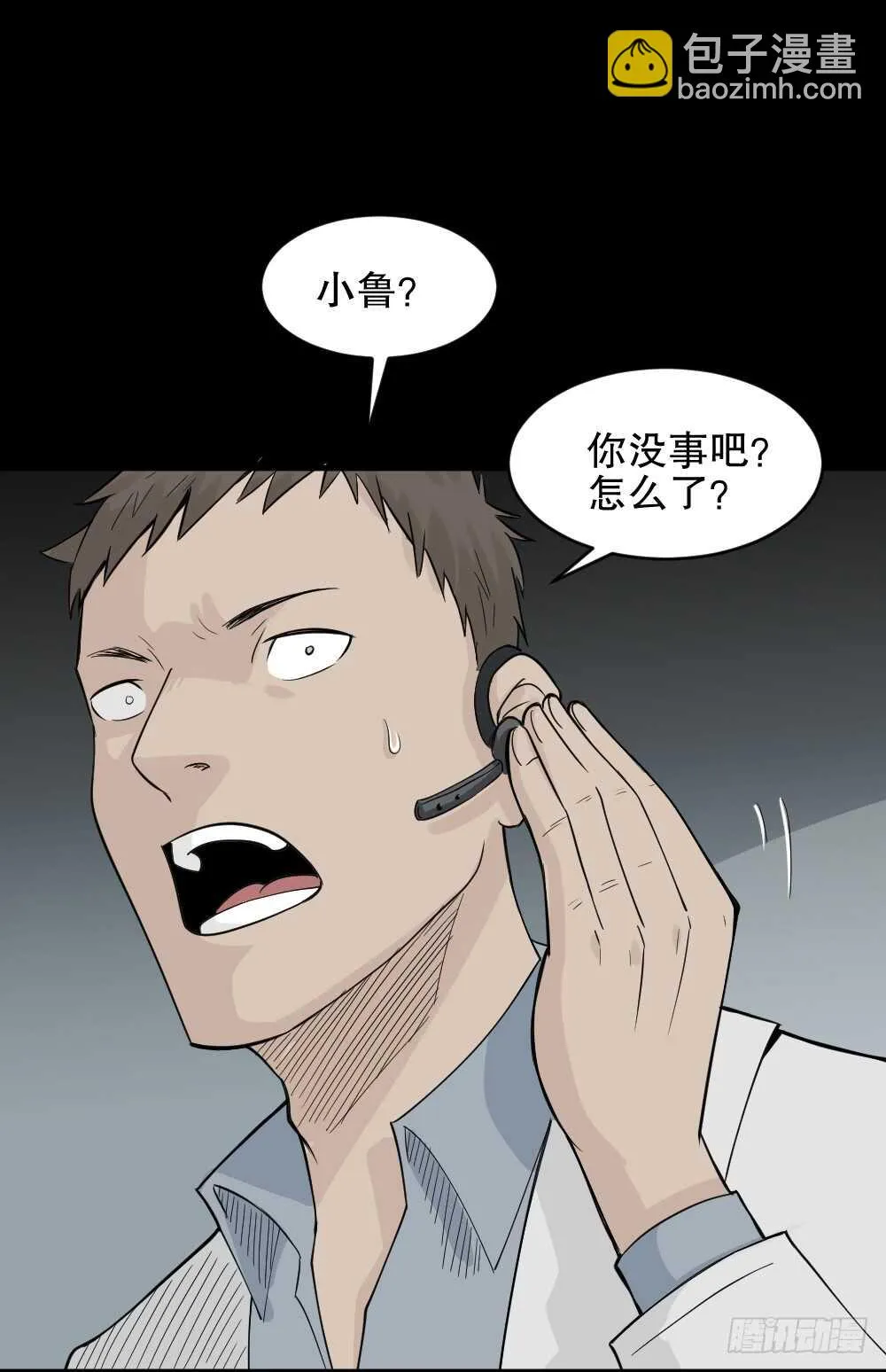 进化（2） 第30页