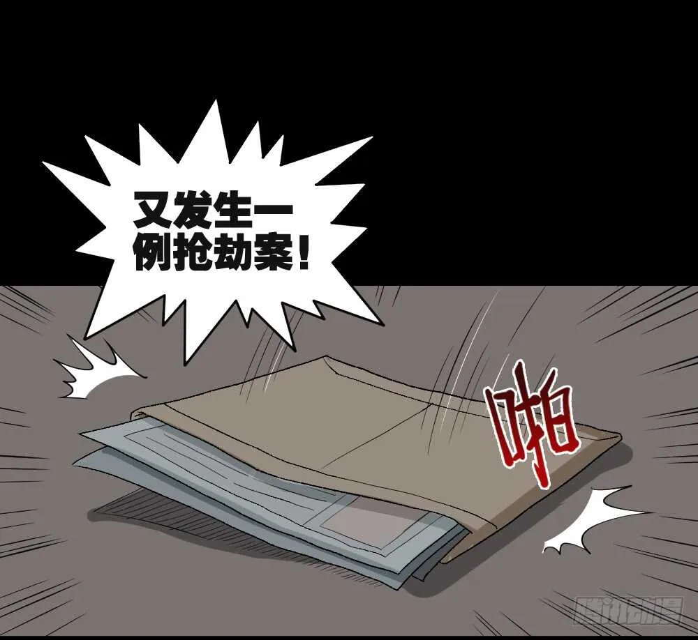 恐惧球（1） 第19页