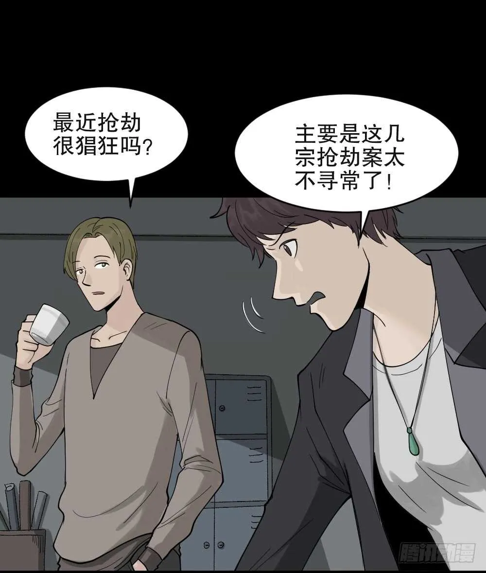 恐惧球（1） 第21页
