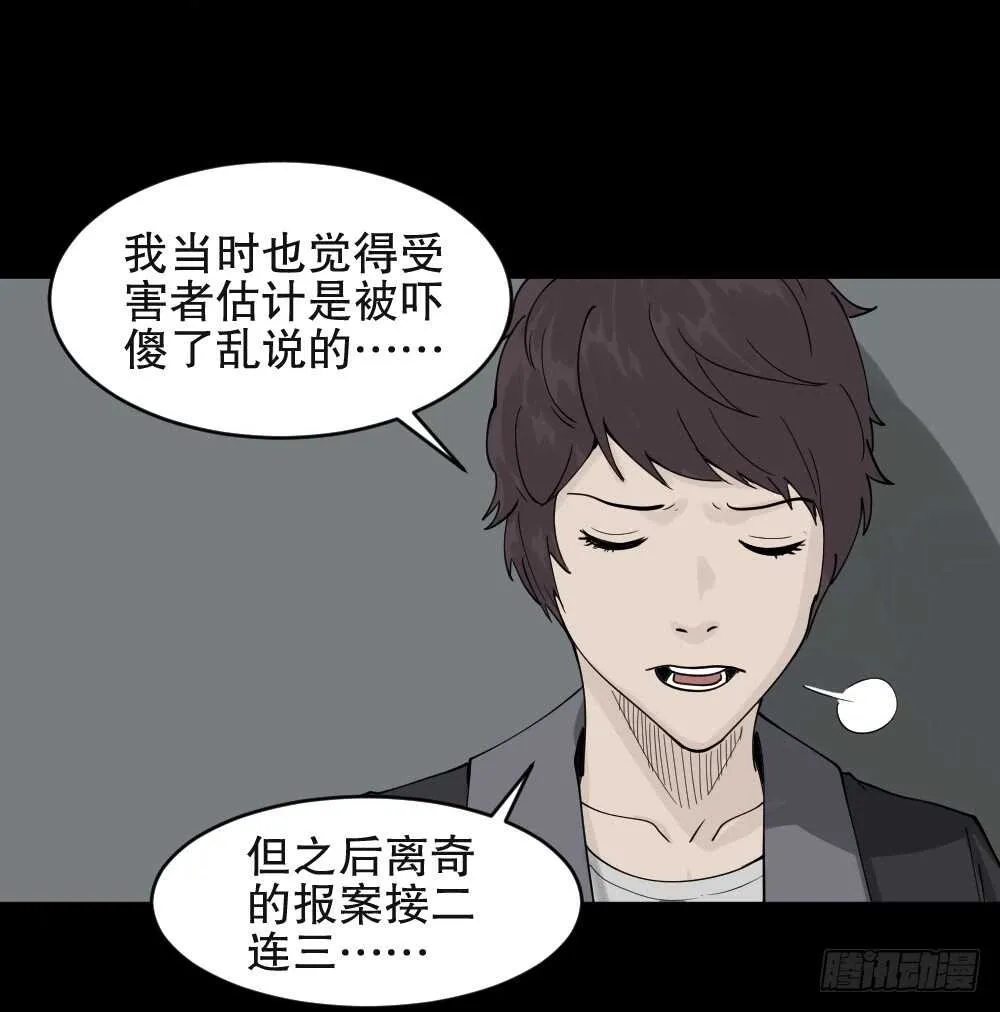 恐惧球（1） 第24页