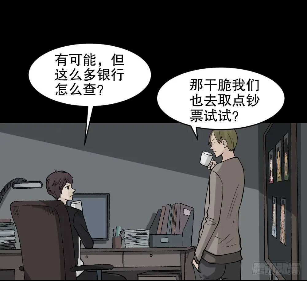 恐惧球（2） 第8页