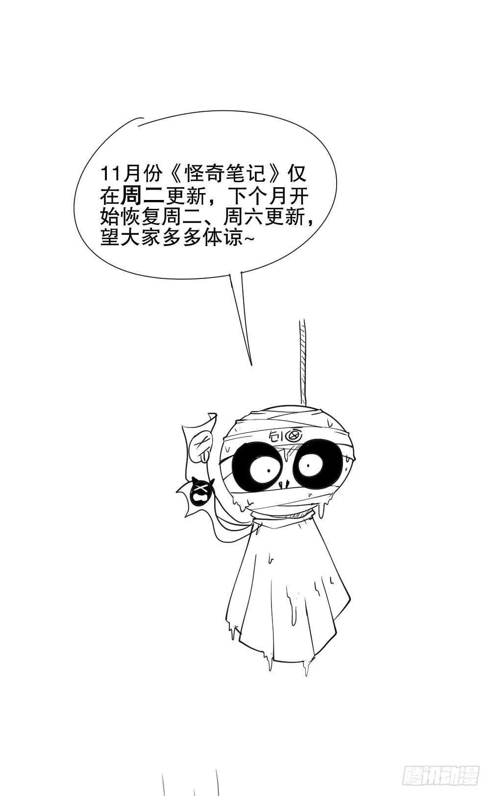恐惧球（2） 第69页