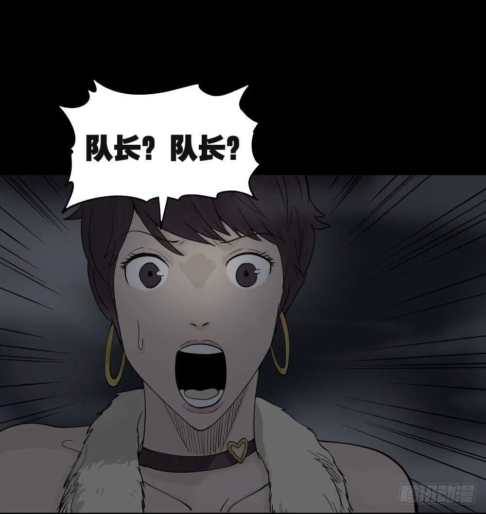 恐惧球（3） 第1页