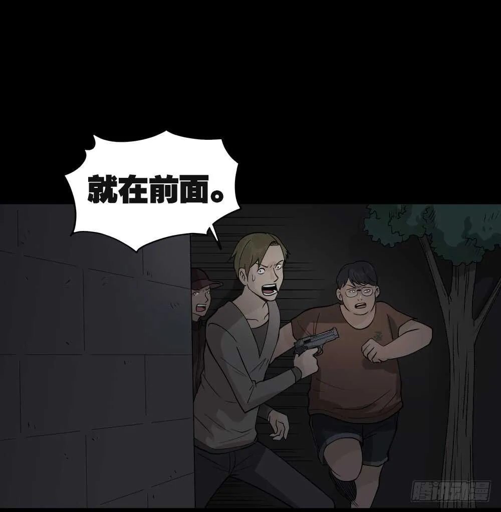 恐惧球（3） 第6页