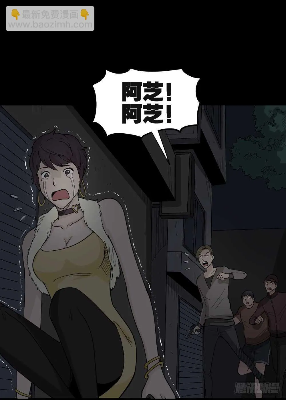 恐惧球（3） 第7页