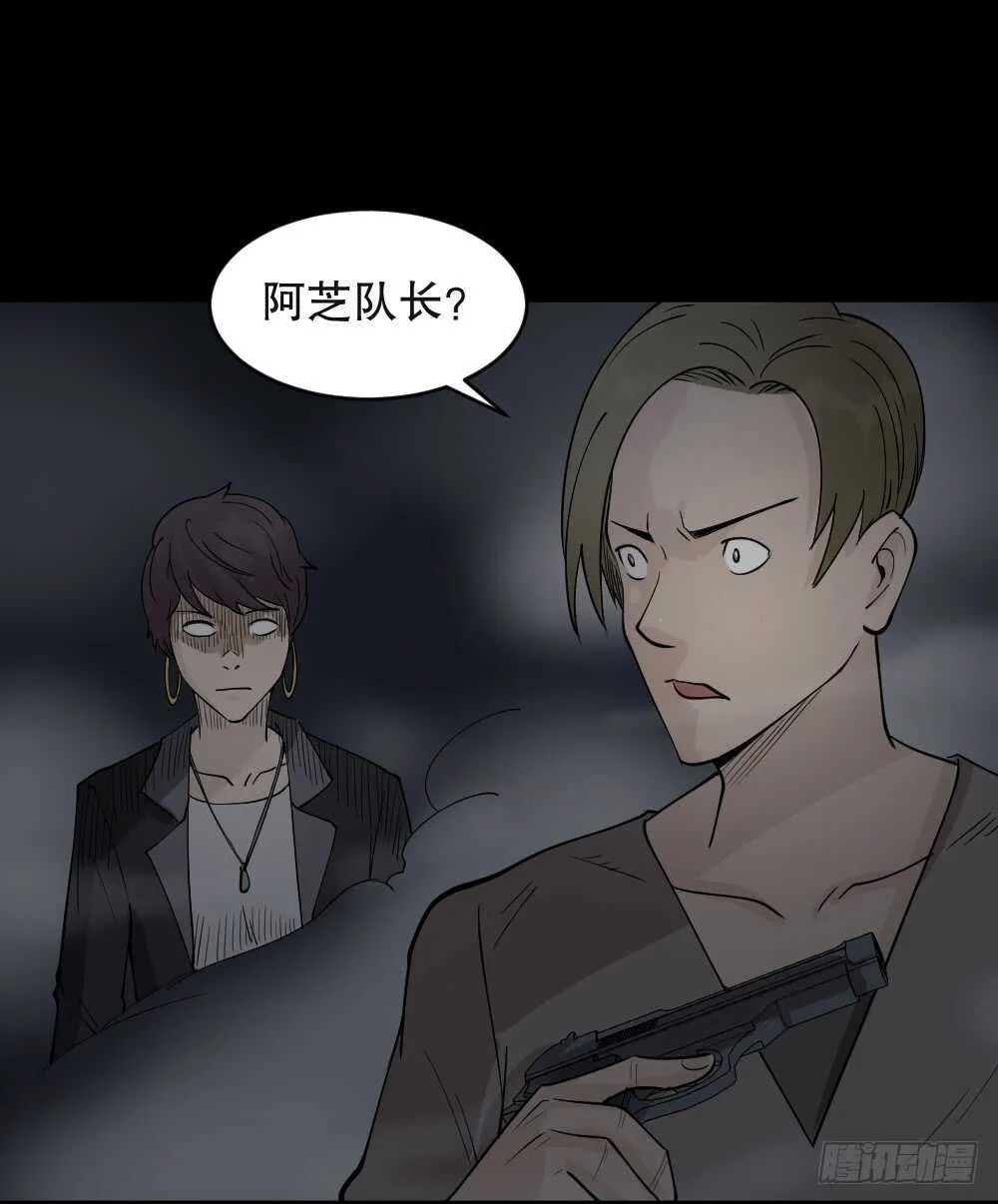 恐惧球（3） 第13页