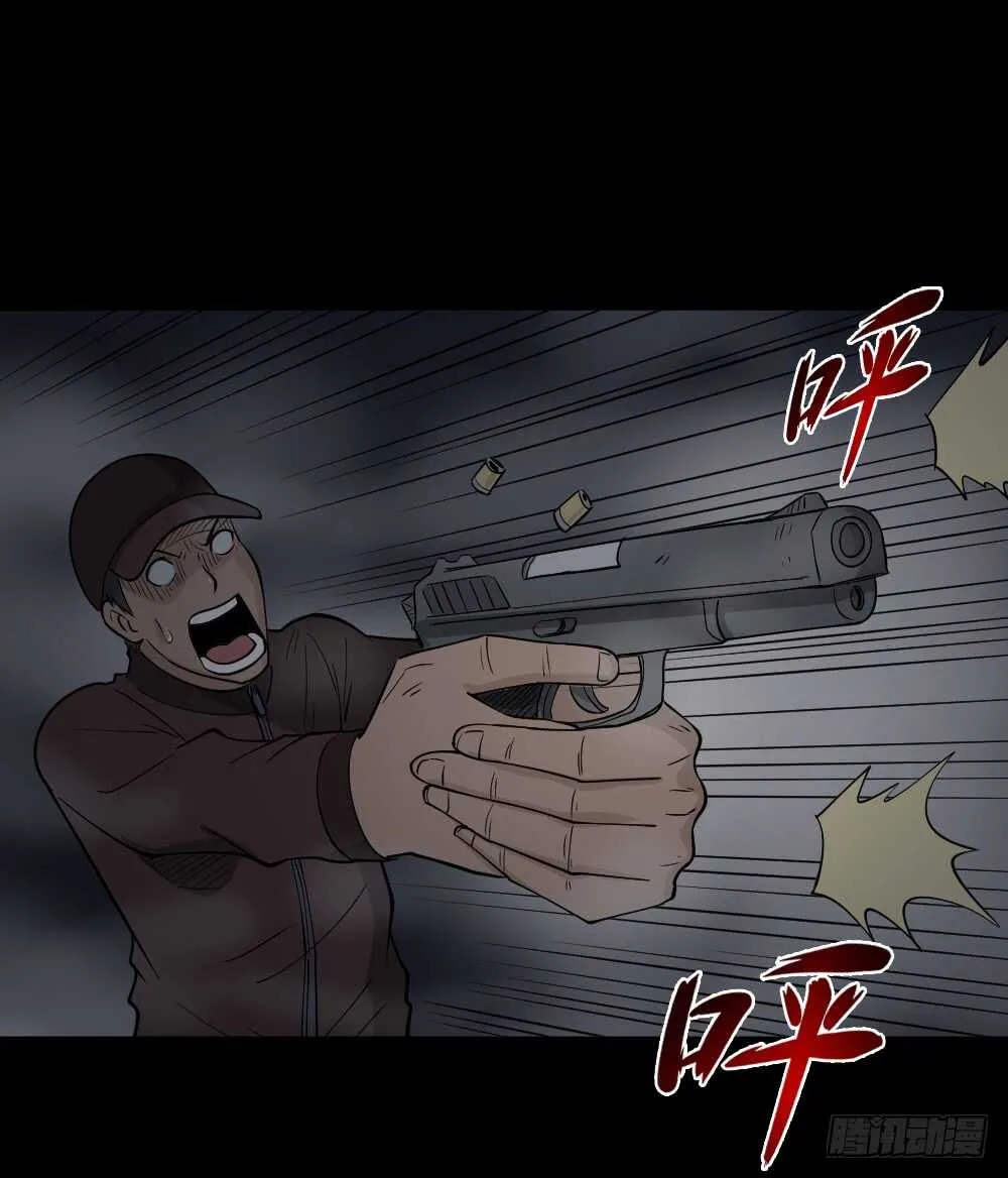 恐惧球（3） 第16页