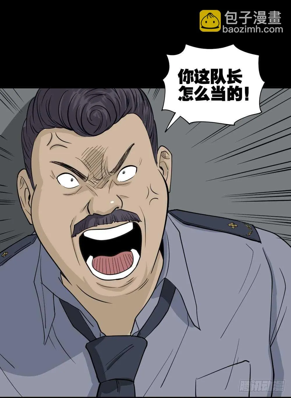 恐惧球（3） 第35页