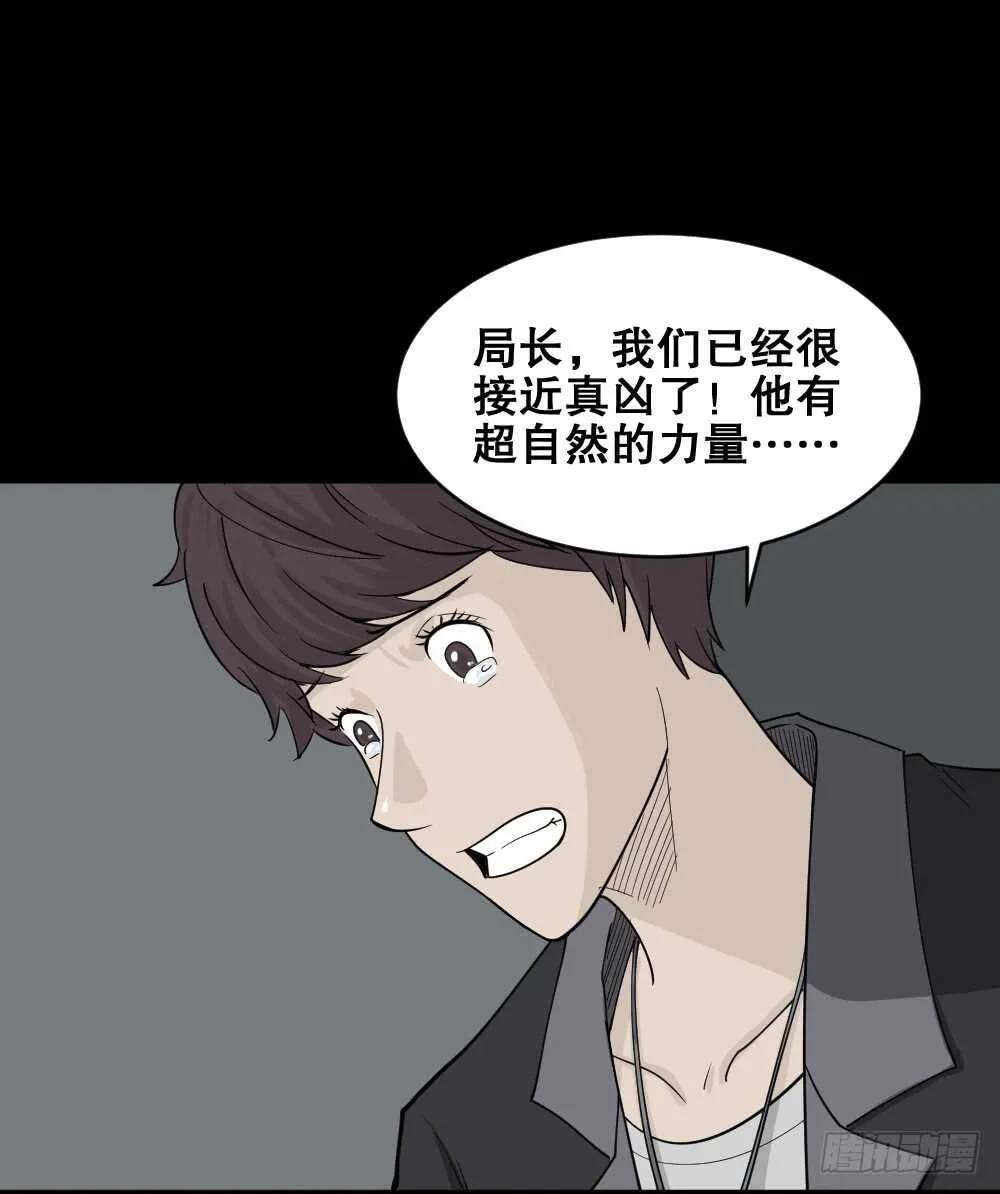 恐惧球（3） 第36页