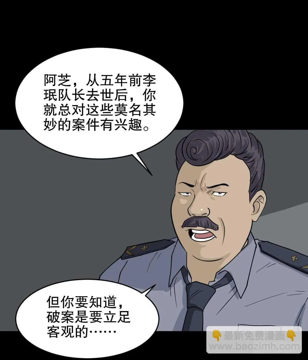 恐惧球（3） 第38页