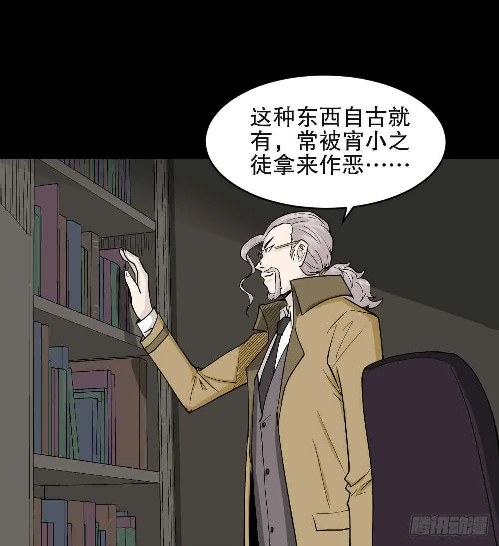 恐惧球（3） 第49页