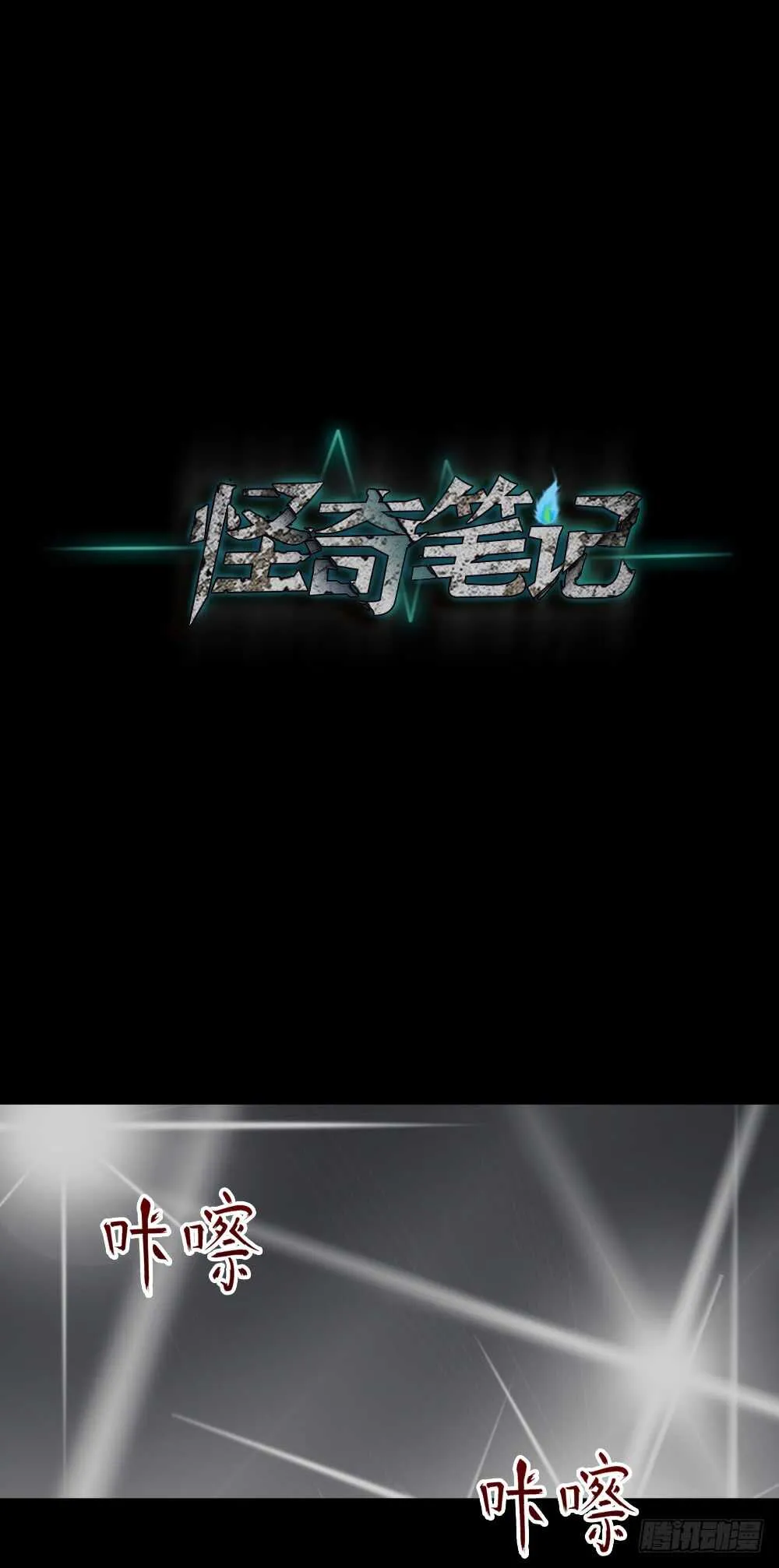 恐惧球（3） 第93页