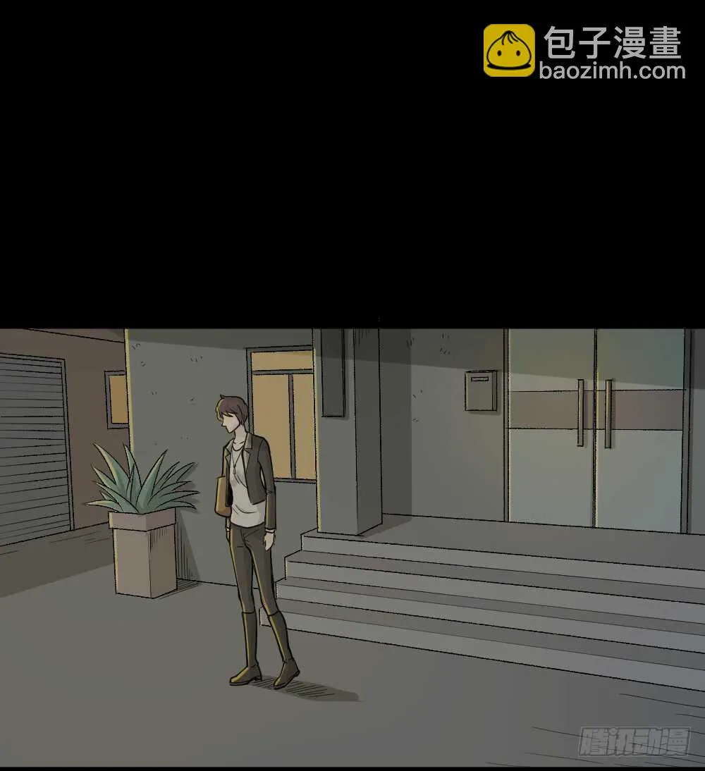 恐惧球（4） 第10页