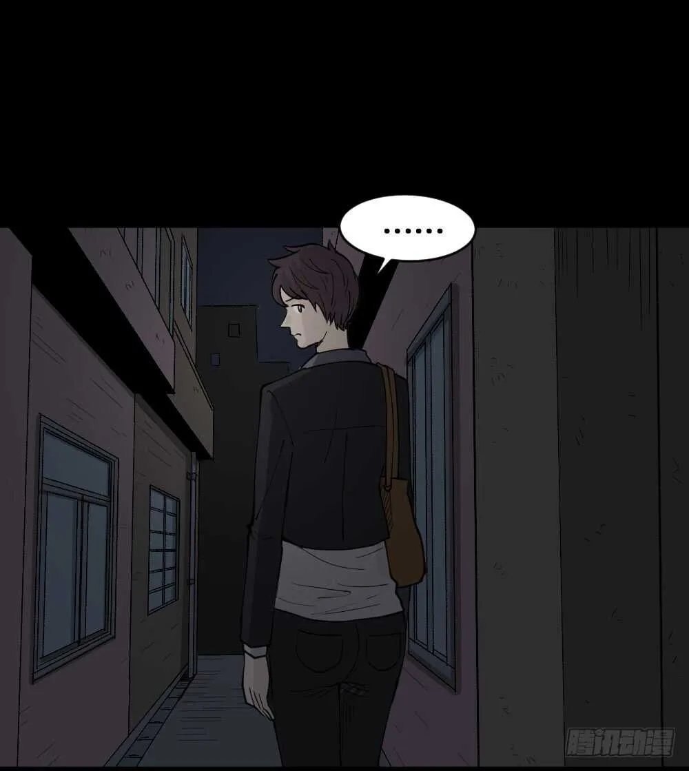 恐惧球（4） 第15页
