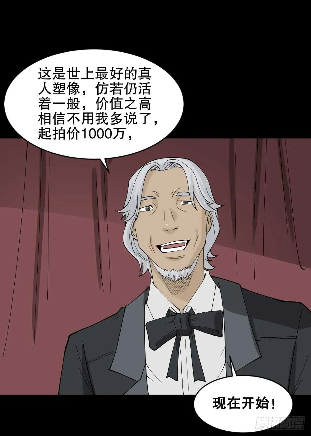 提价标签（2） 第77页