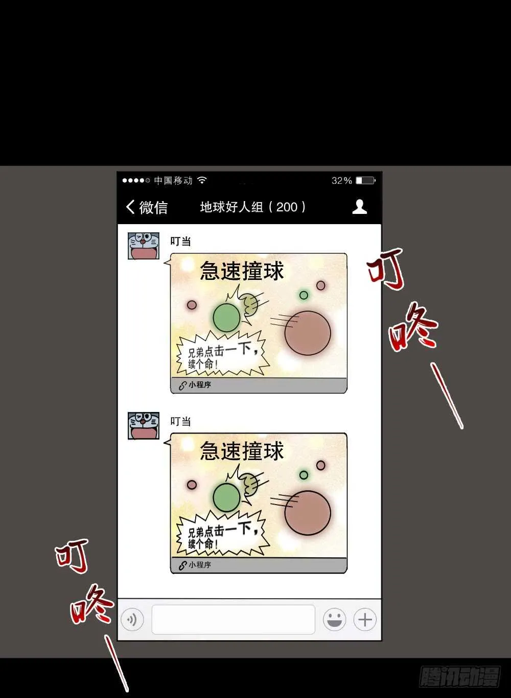 转发续命游戏（1） 第1页