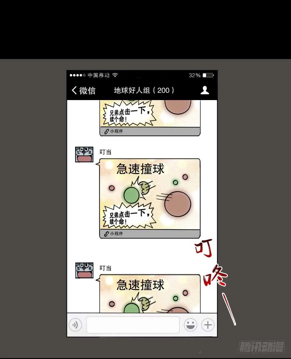 转发续命游戏（1） 第2页