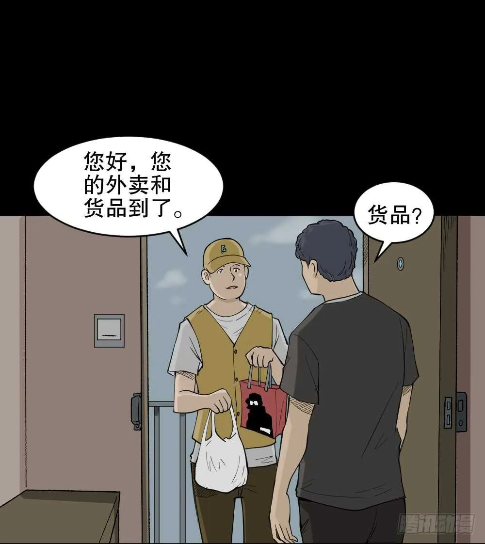 转发续命游戏（1） 第19页
