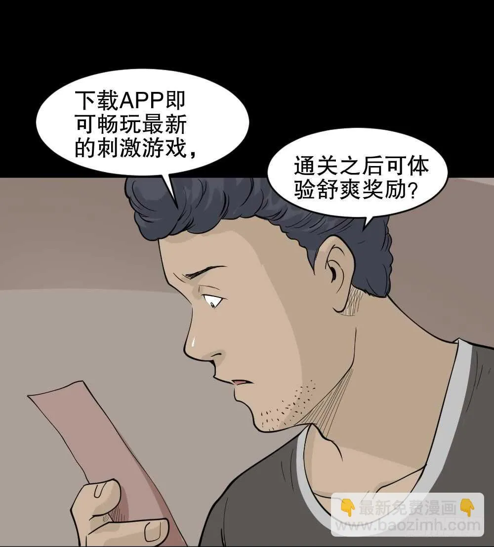 转发续命游戏（1） 第23页