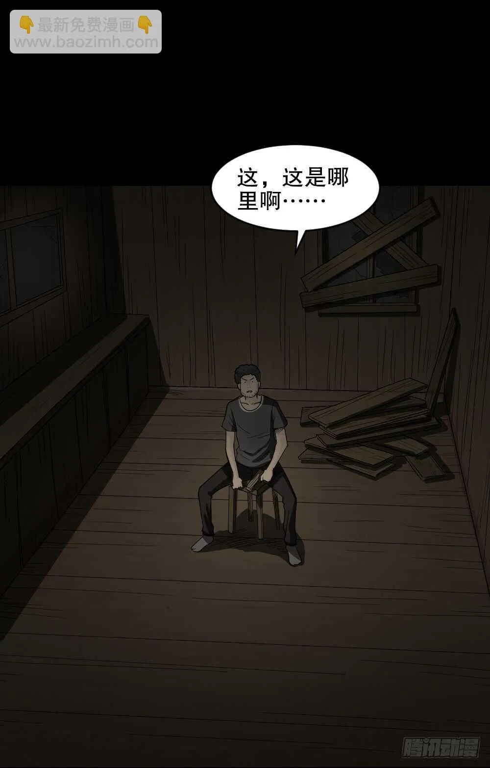 转发续命游戏（1） 第31页