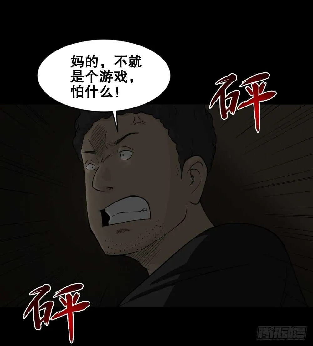 转发续命游戏（1） 第42页