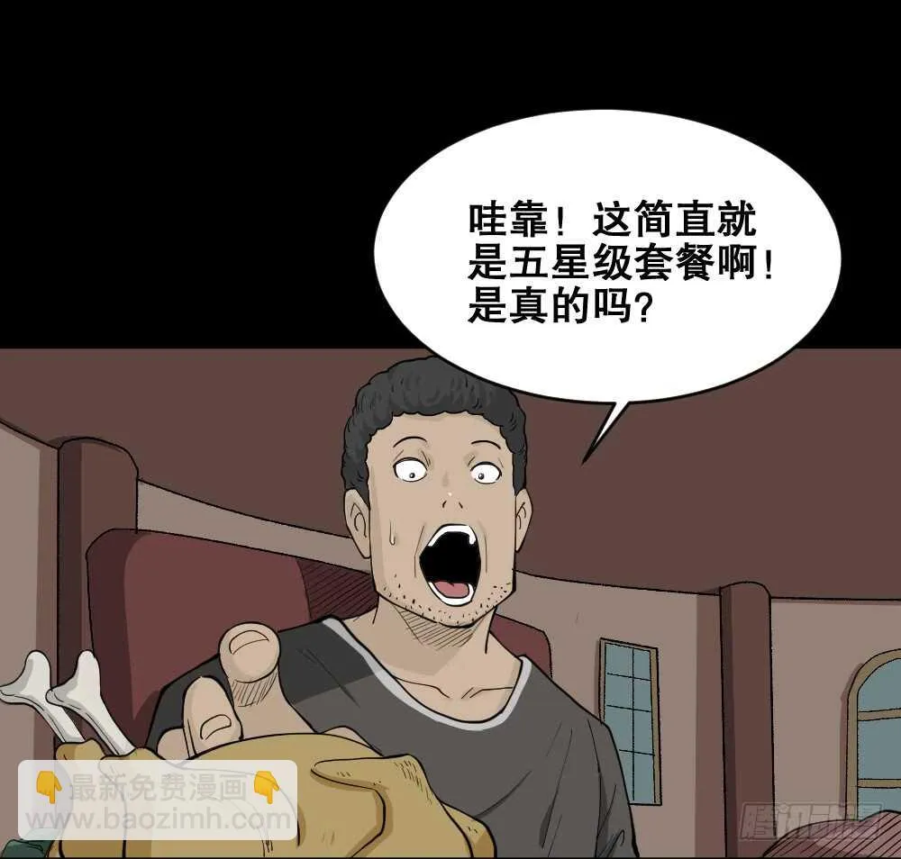 转发续命游戏（1） 第71页