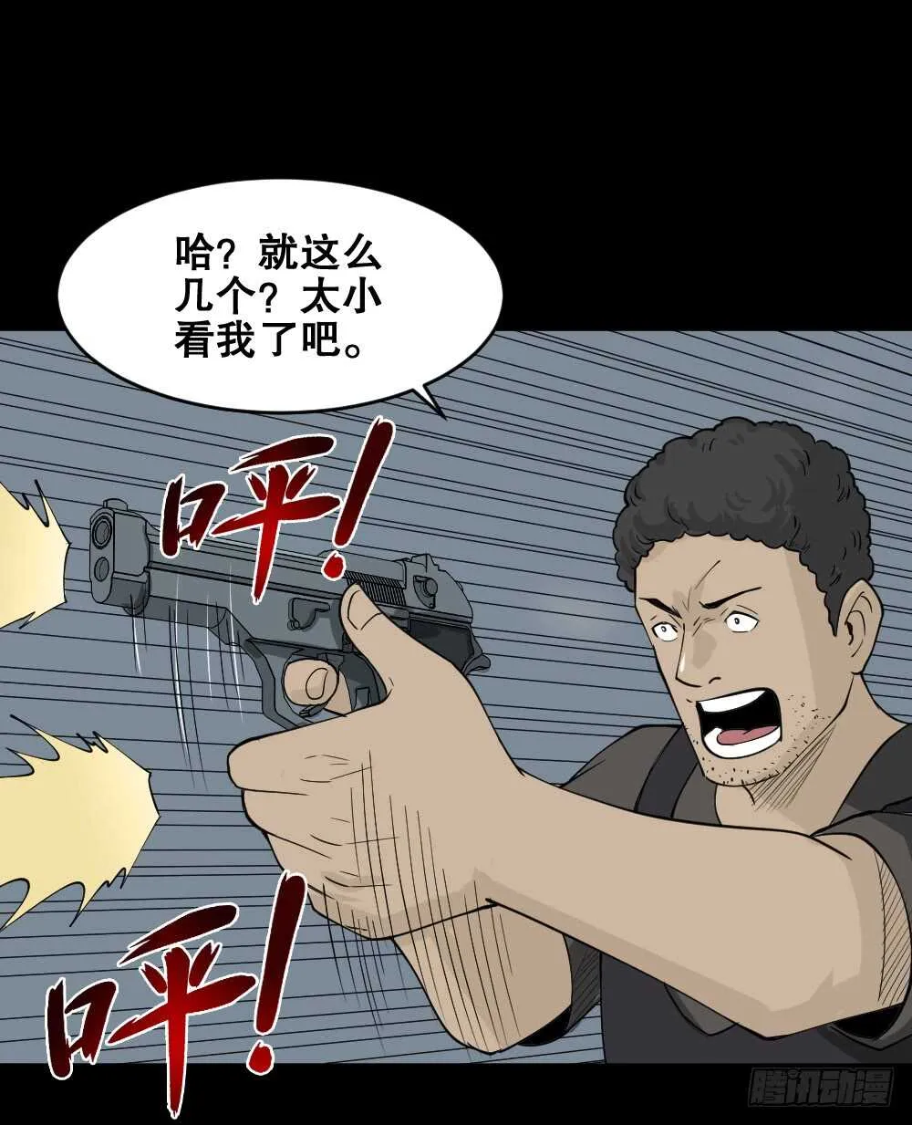 转发续命游戏（2） 第2页
