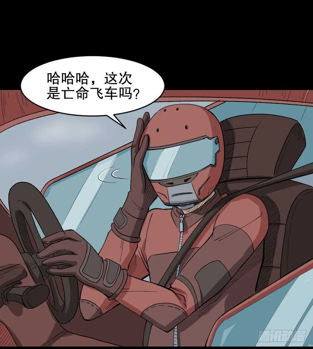 转发续命游戏（2） 第32页