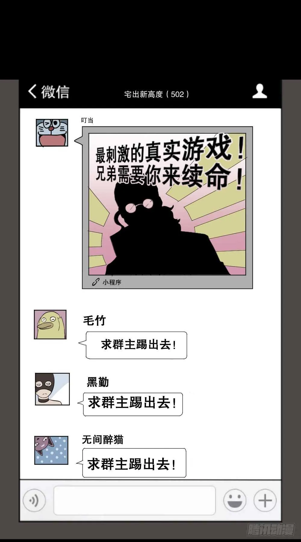 转发续命游戏（2） 第43页