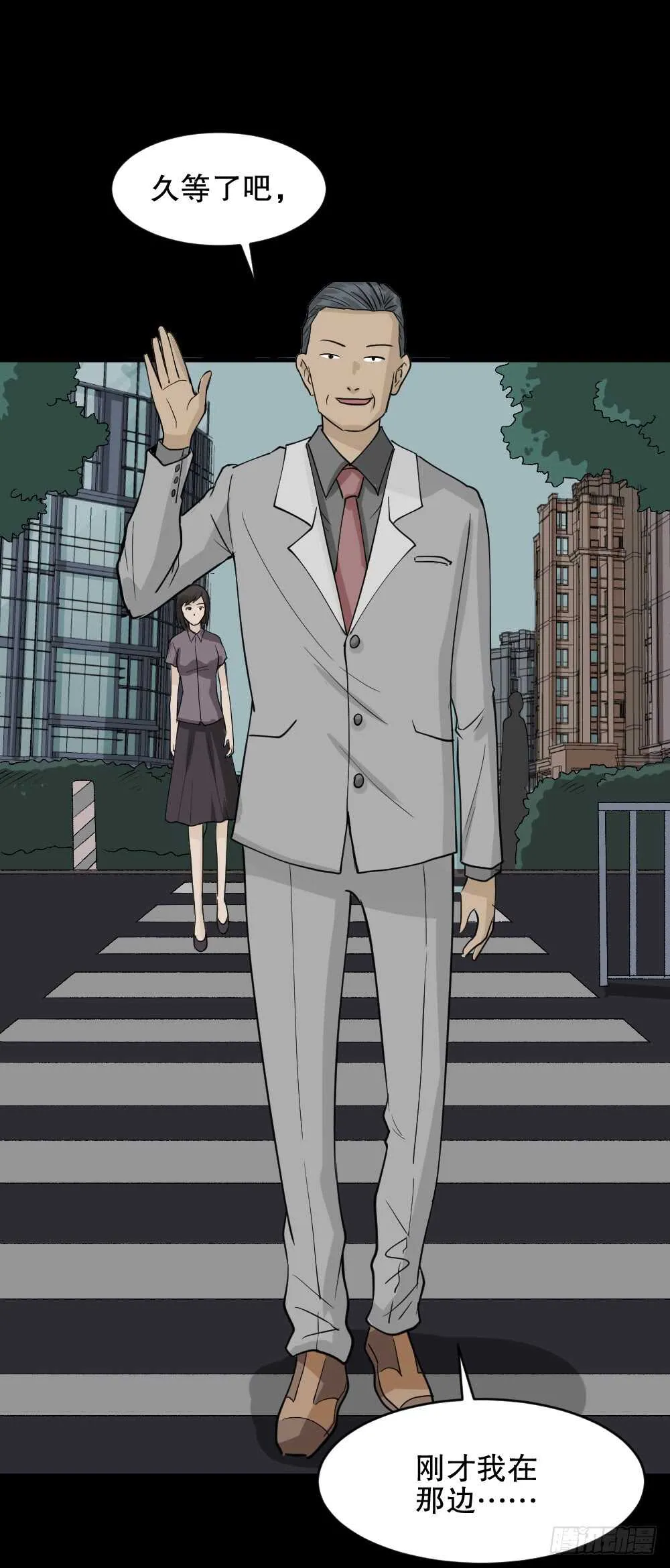 鬼魂的画作（2） 第57页