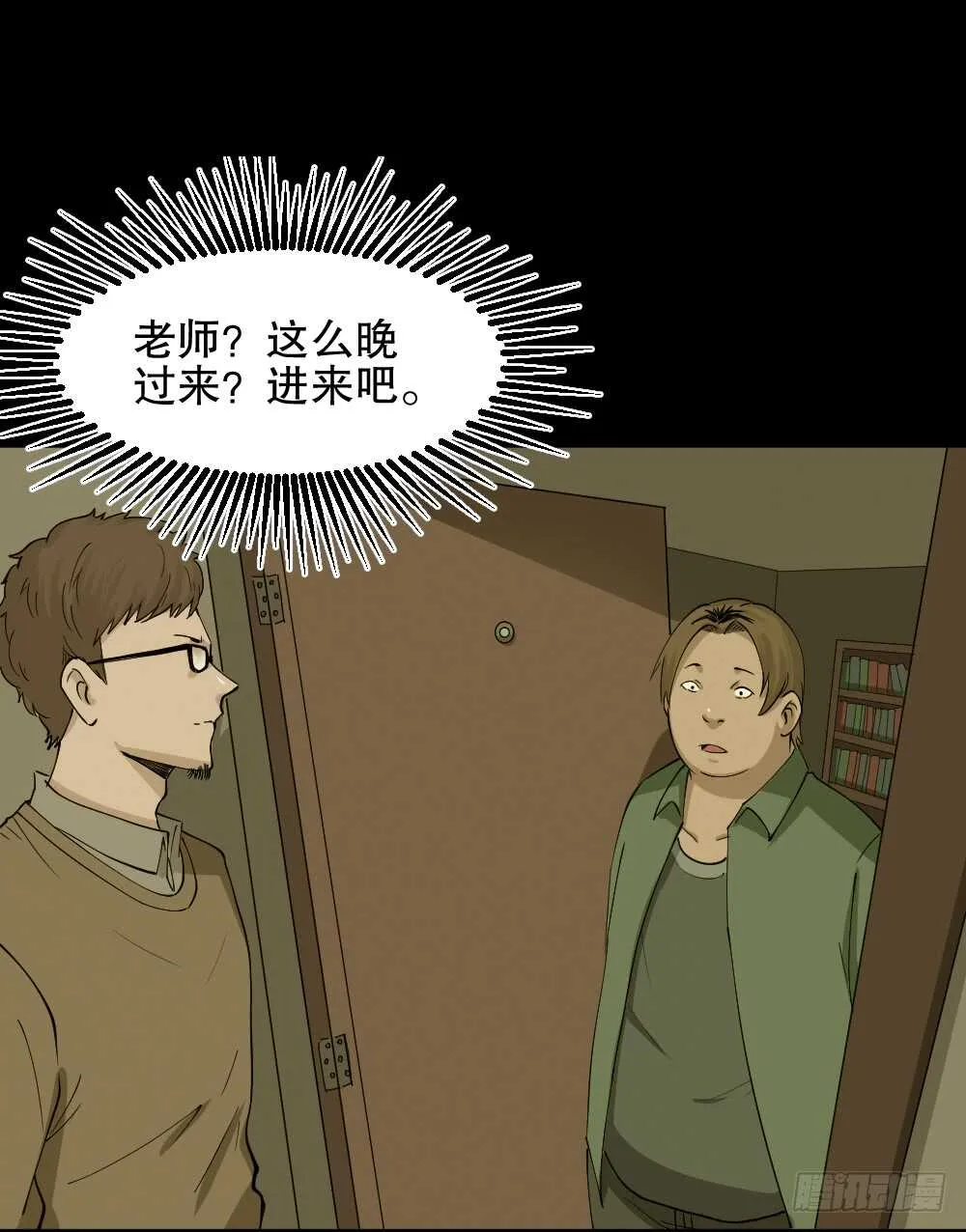 鬼魂的画作（3） 第39页