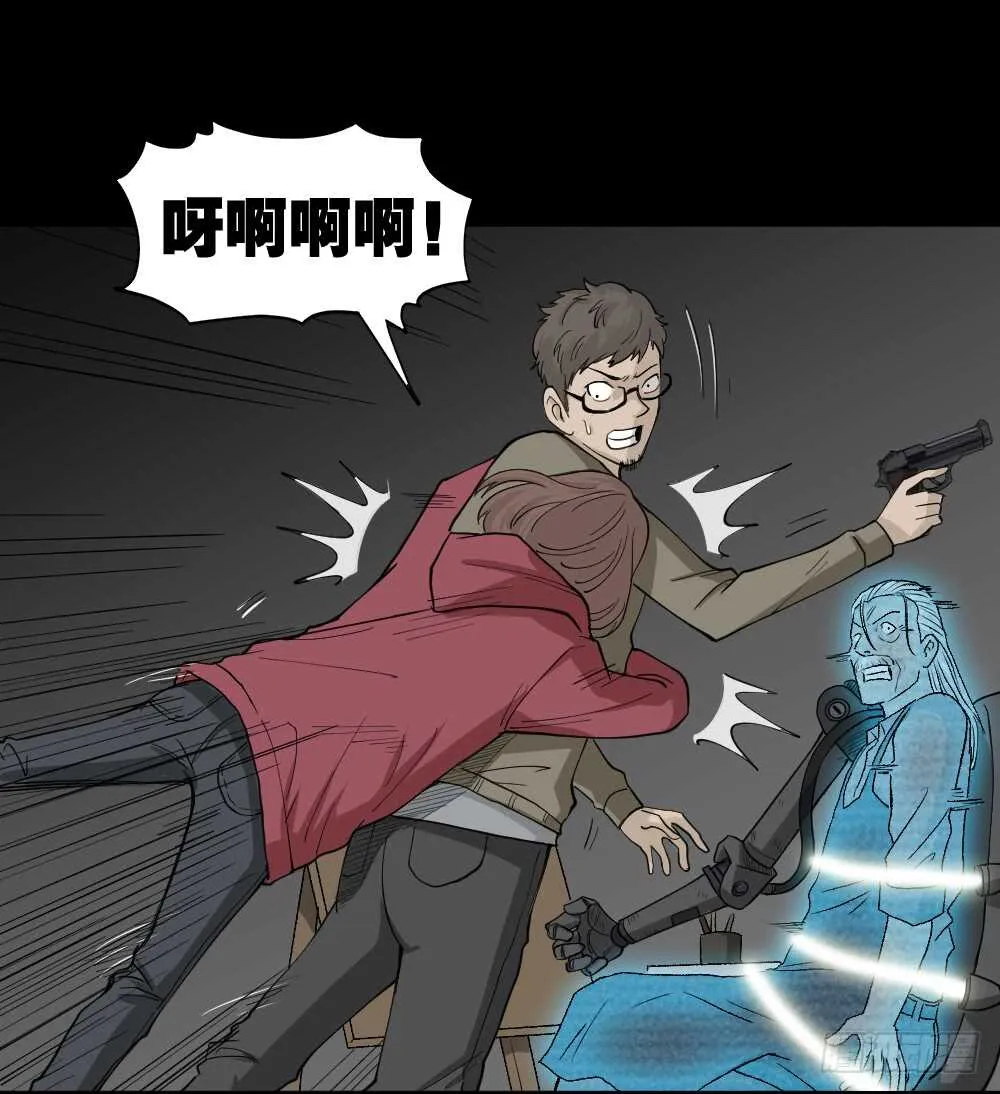 鬼魂的画作（4） 第29页