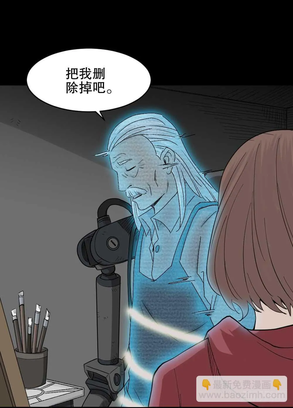 鬼魂的画作（4） 第55页