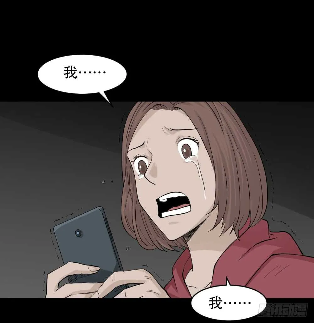 鬼魂的画作（4） 第60页