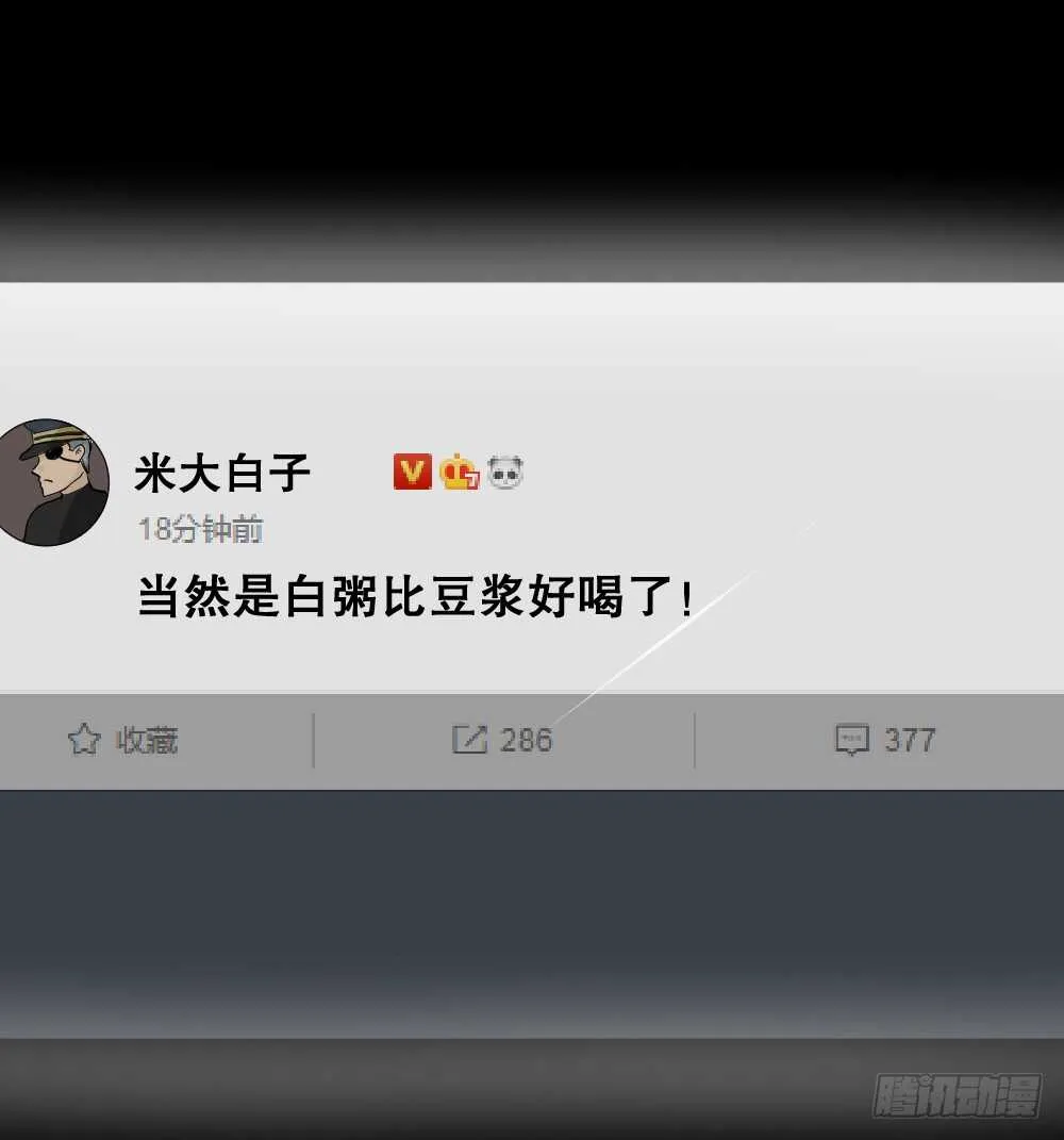 杠精 第10页
