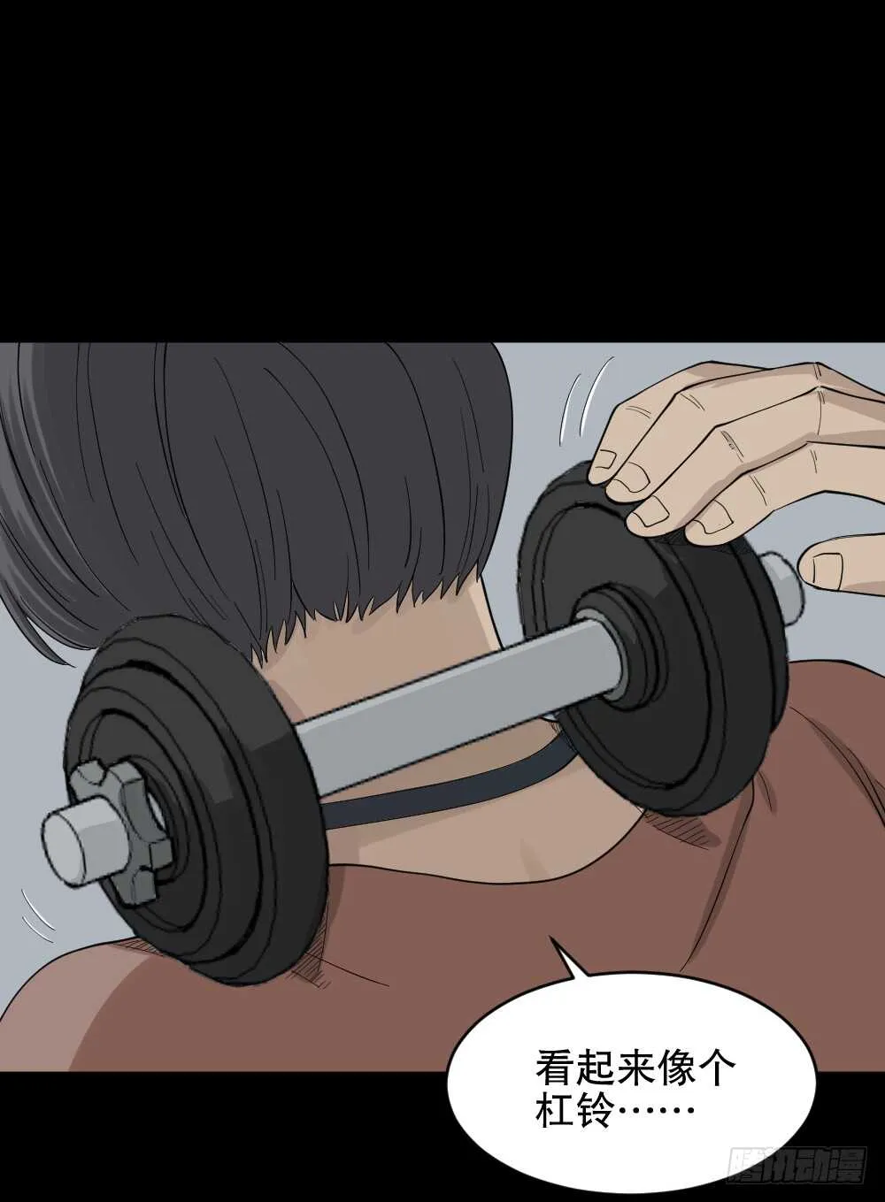 杠精 第29页