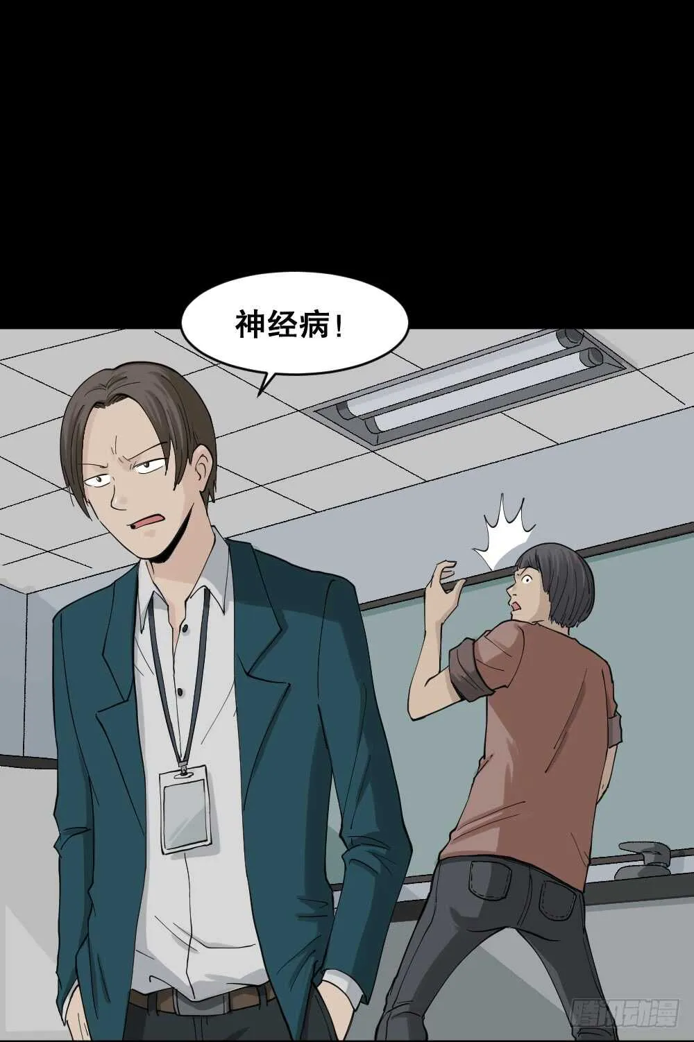 杠精 第35页