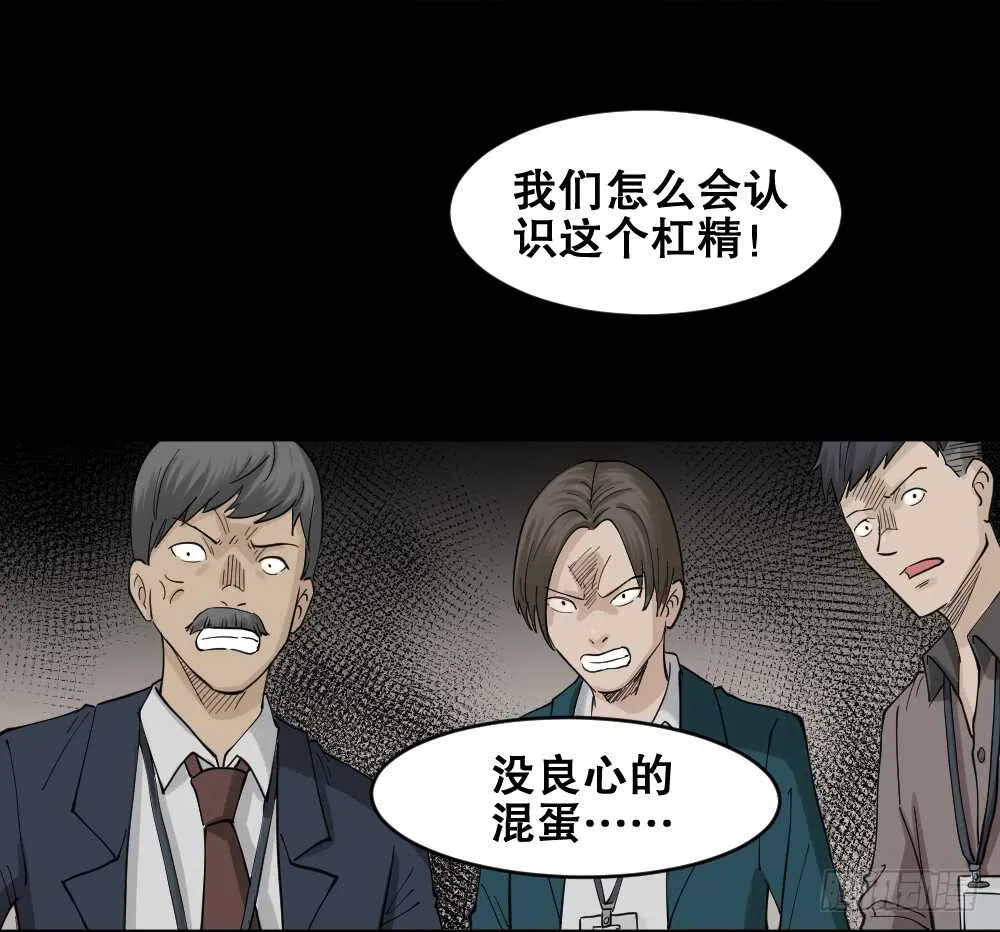杠精 第73页
