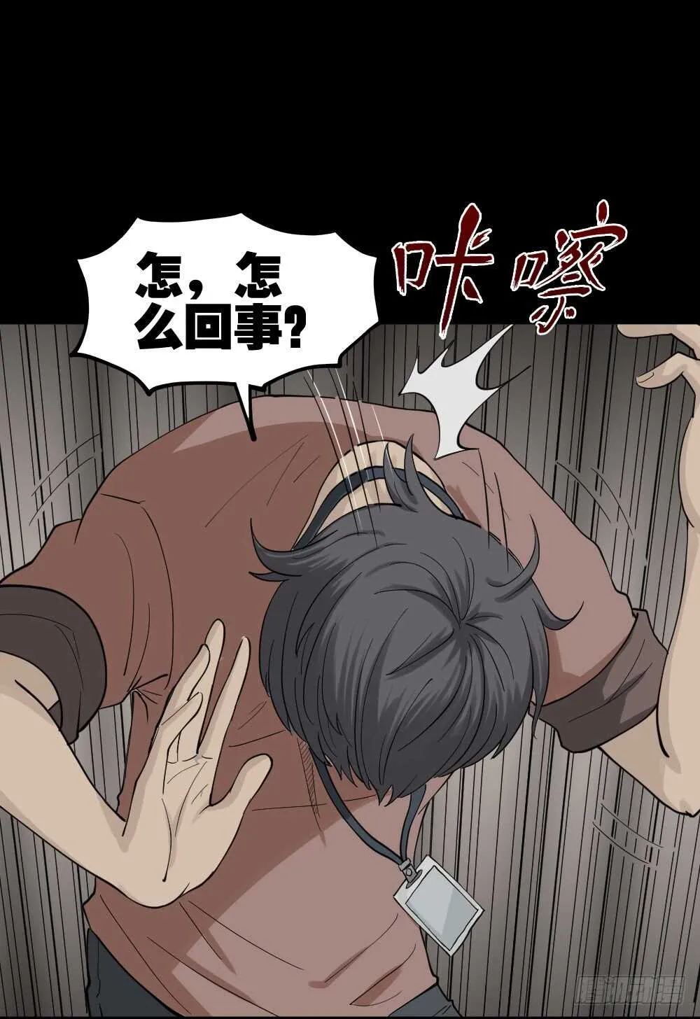 杠精 第75页