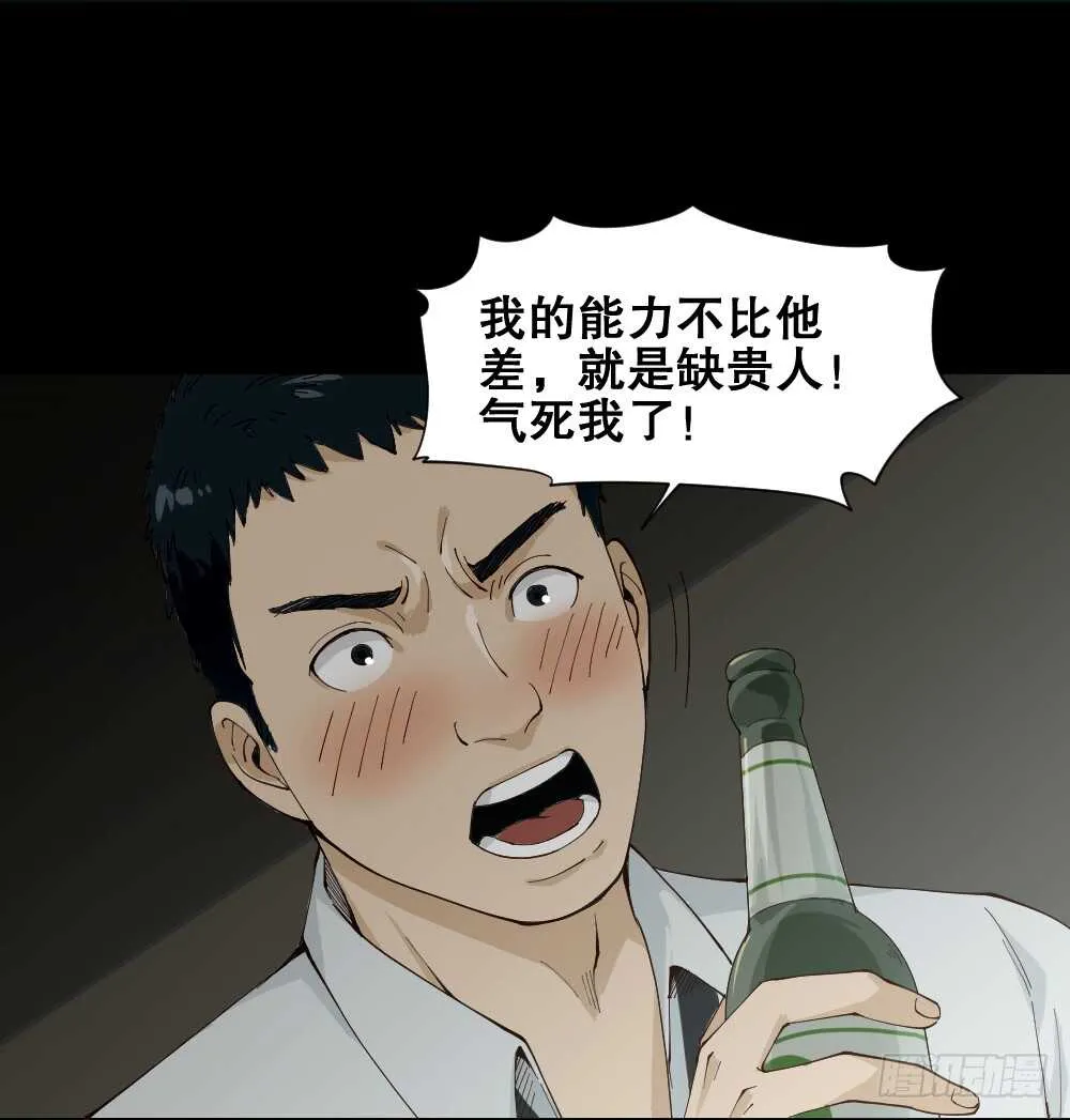 贵人套娃（1） 第3页