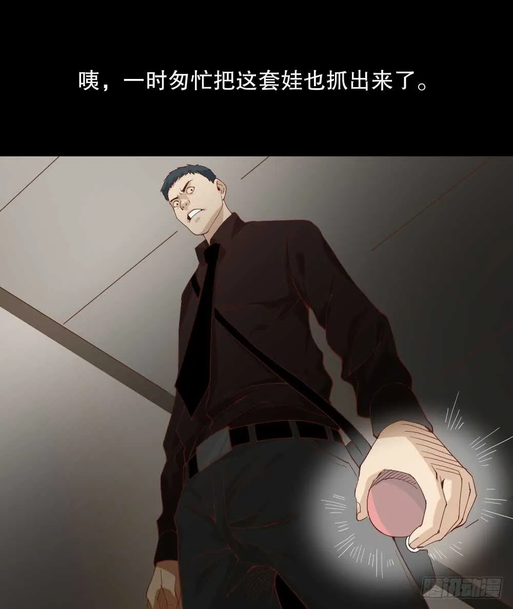 贵人套娃（1） 第47页