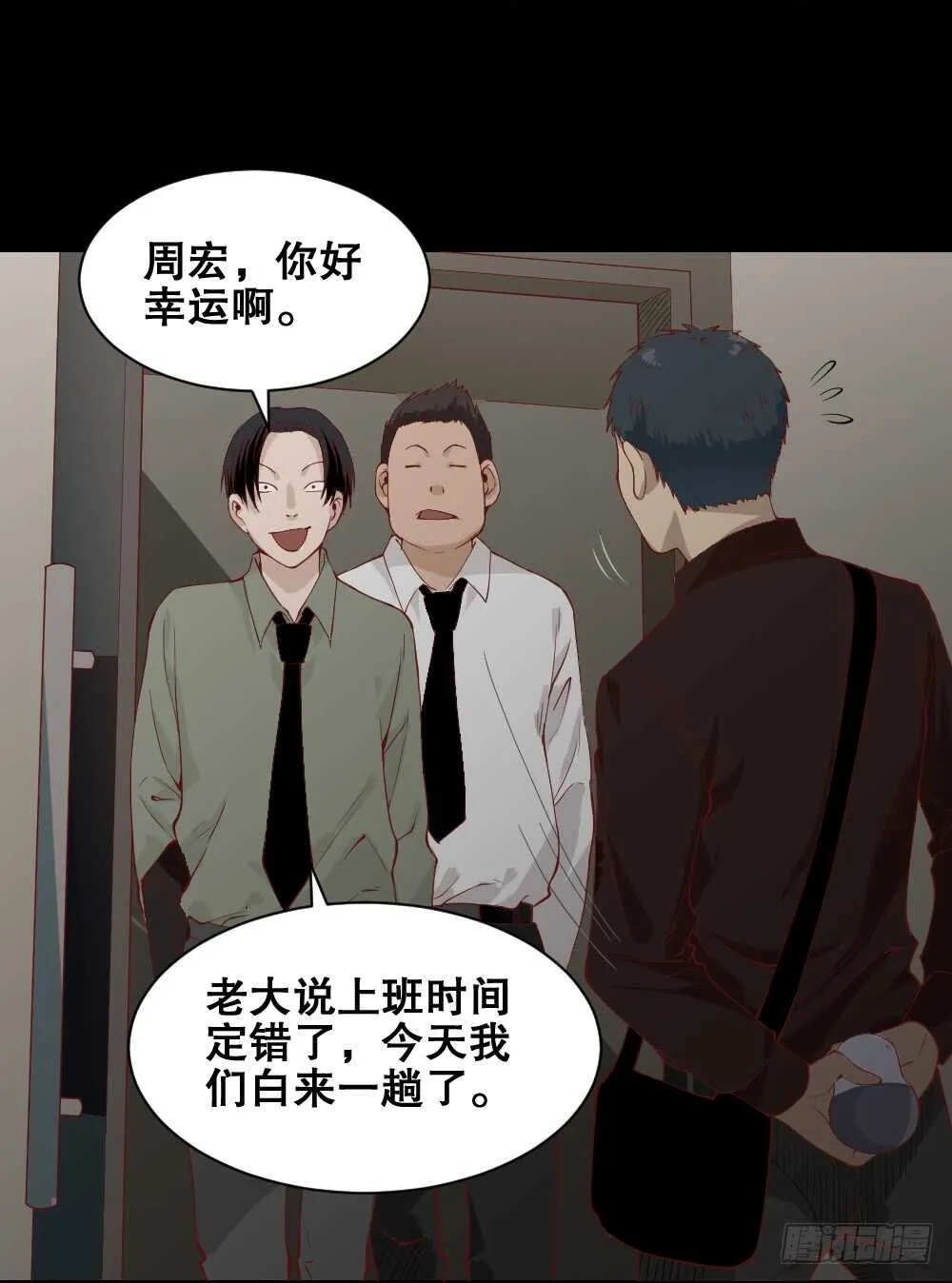 贵人套娃（1） 第64页