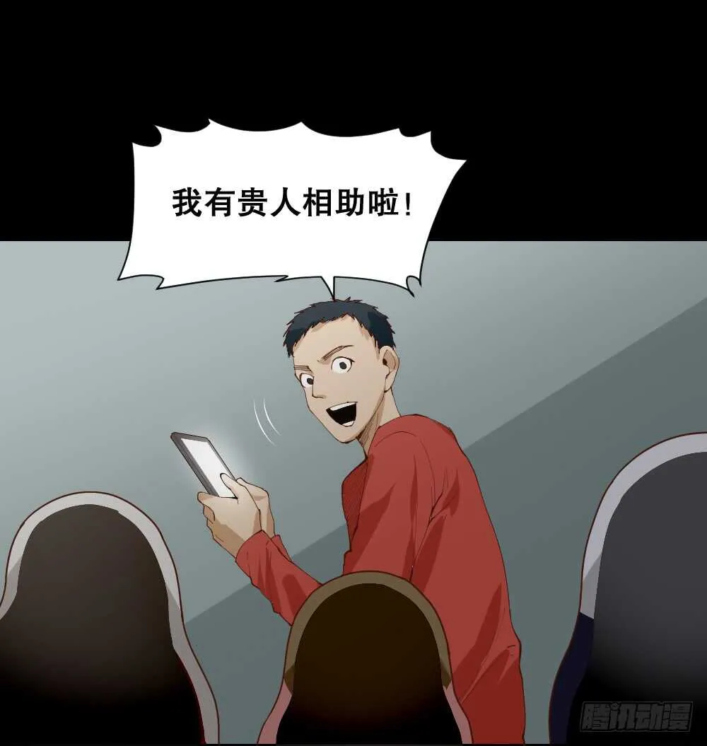 贵人套娃（3） 第21页