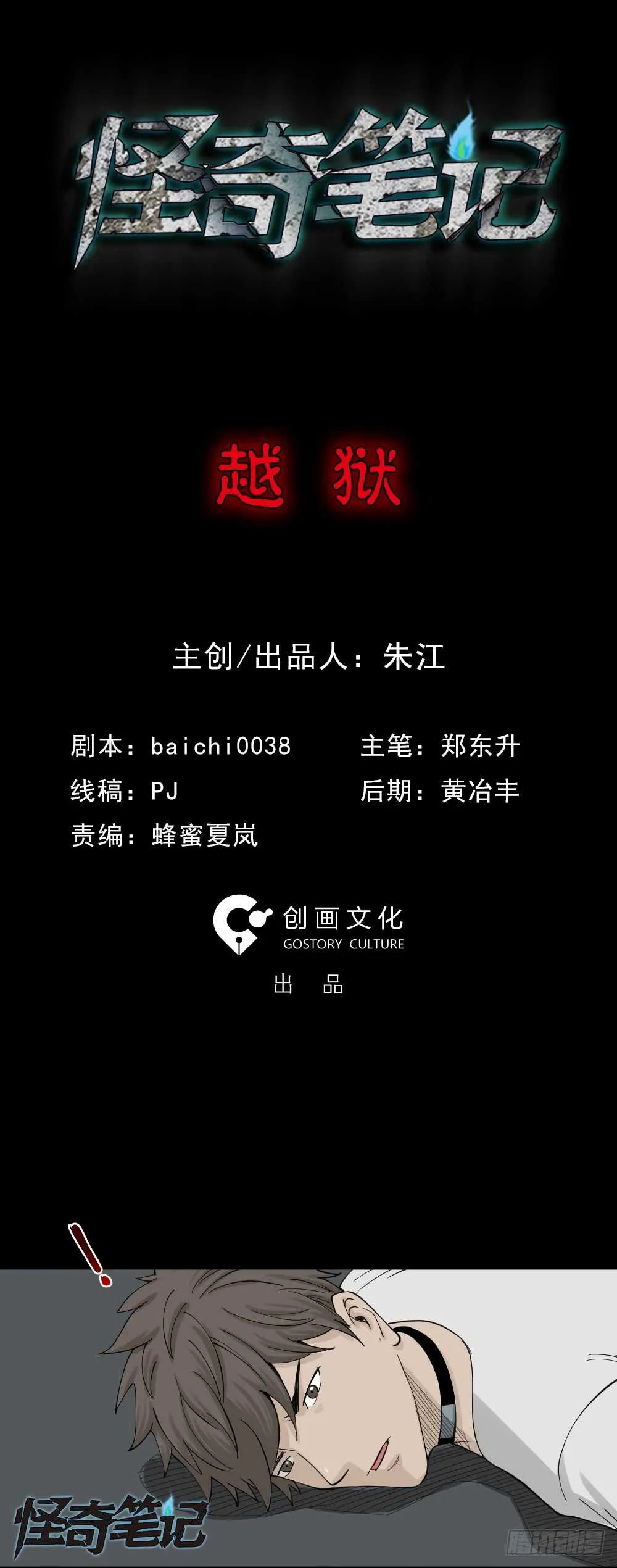 越狱（1） 第2页